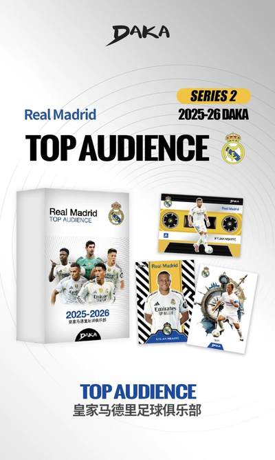 DAKA西甲双雄球星卡：红蓝信仰与白衣荣光的收藏盛宴