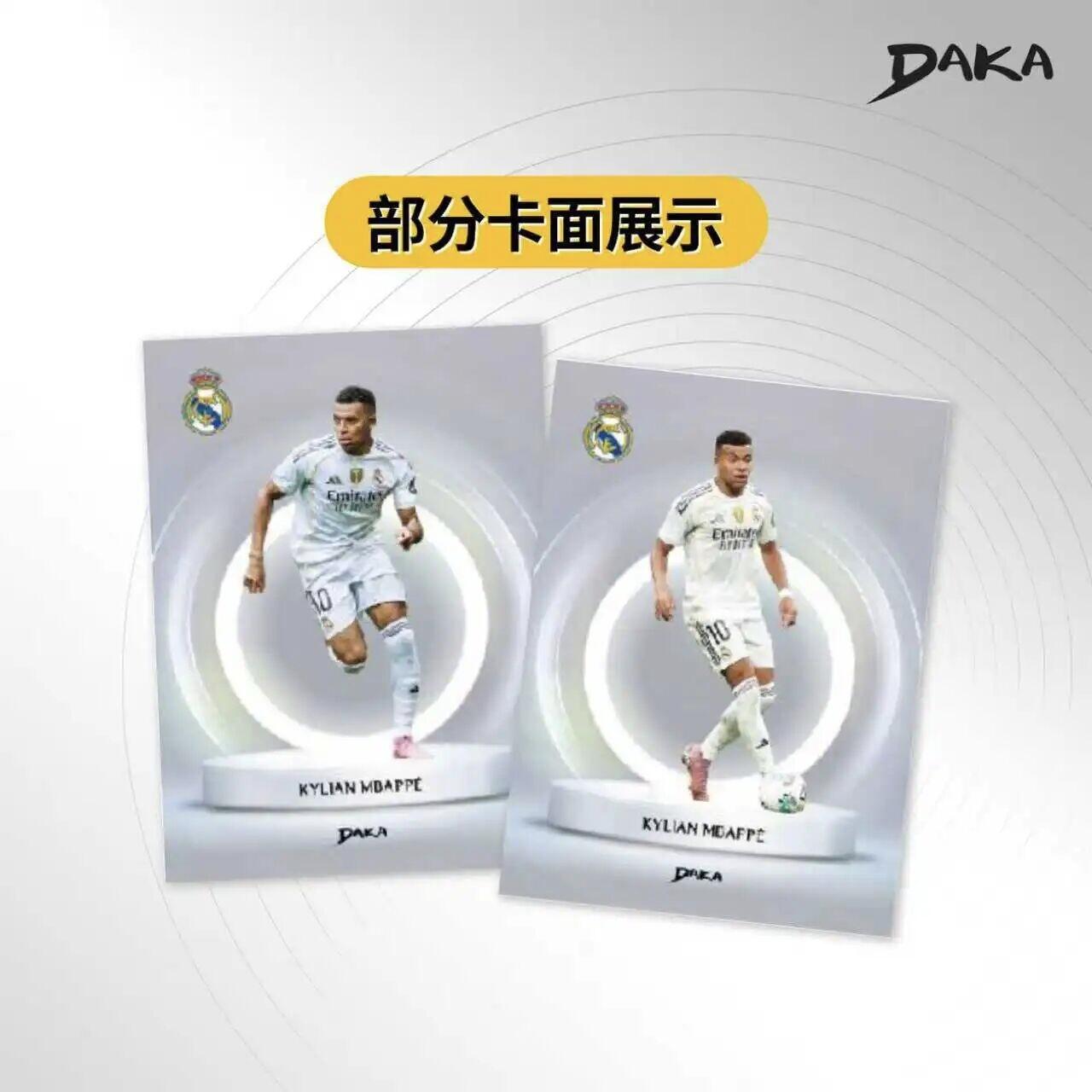 DAKA西甲双雄球星卡：红蓝信仰与白衣荣光的收藏盛宴