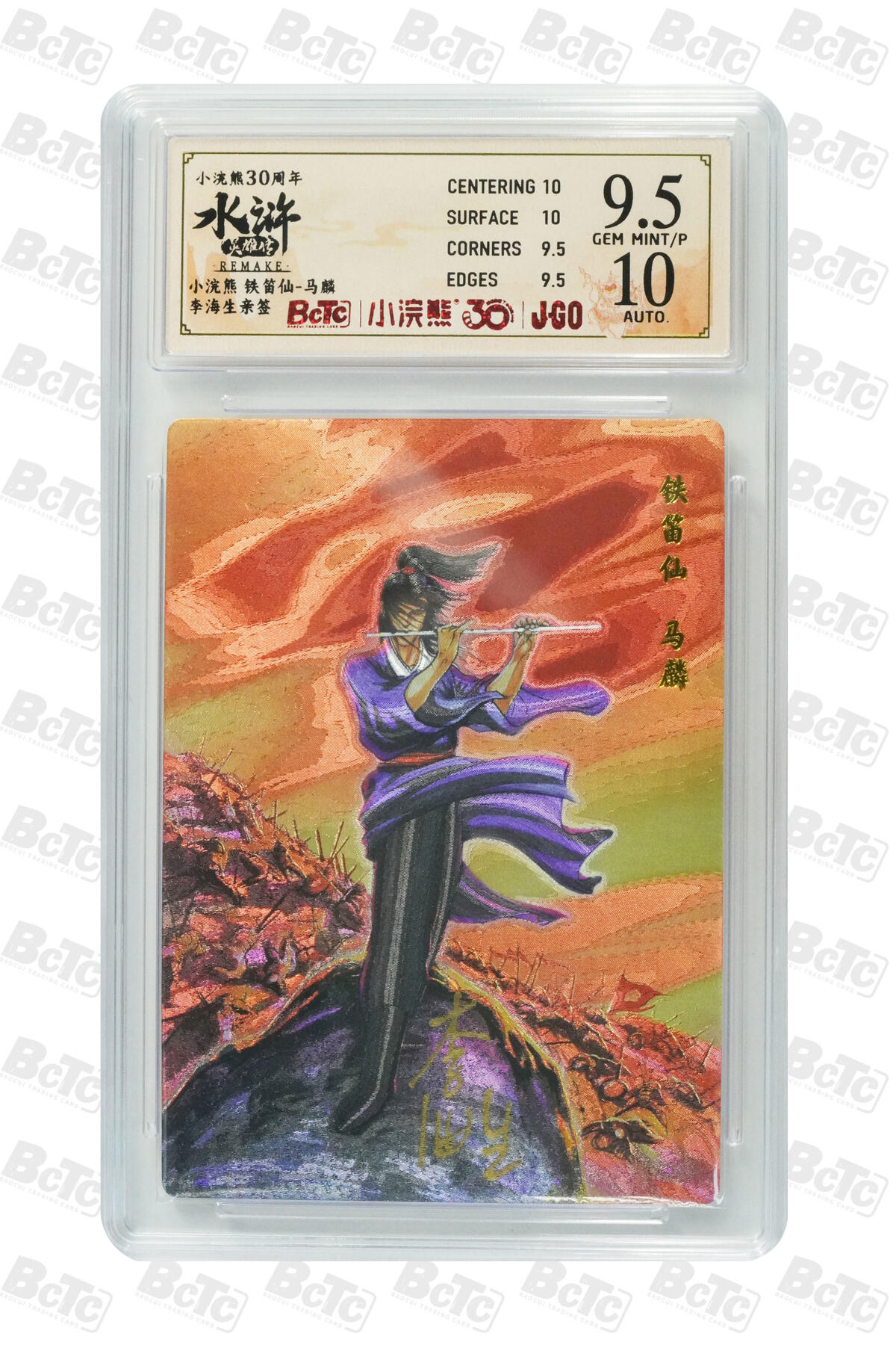 卡牌欣赏--小浣熊水浒卡28