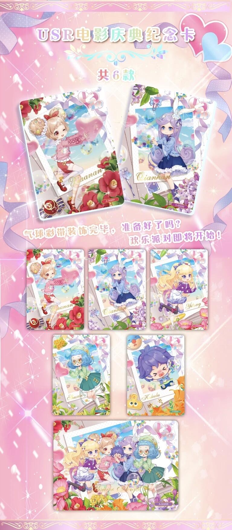 创侠文化×小花仙「繁花似锦」豪华版收藏卡梦幻上线