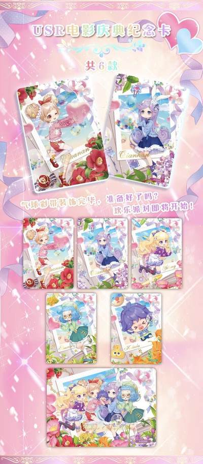 创侠文化×小花仙「繁花似锦」豪华版收藏卡梦幻上线