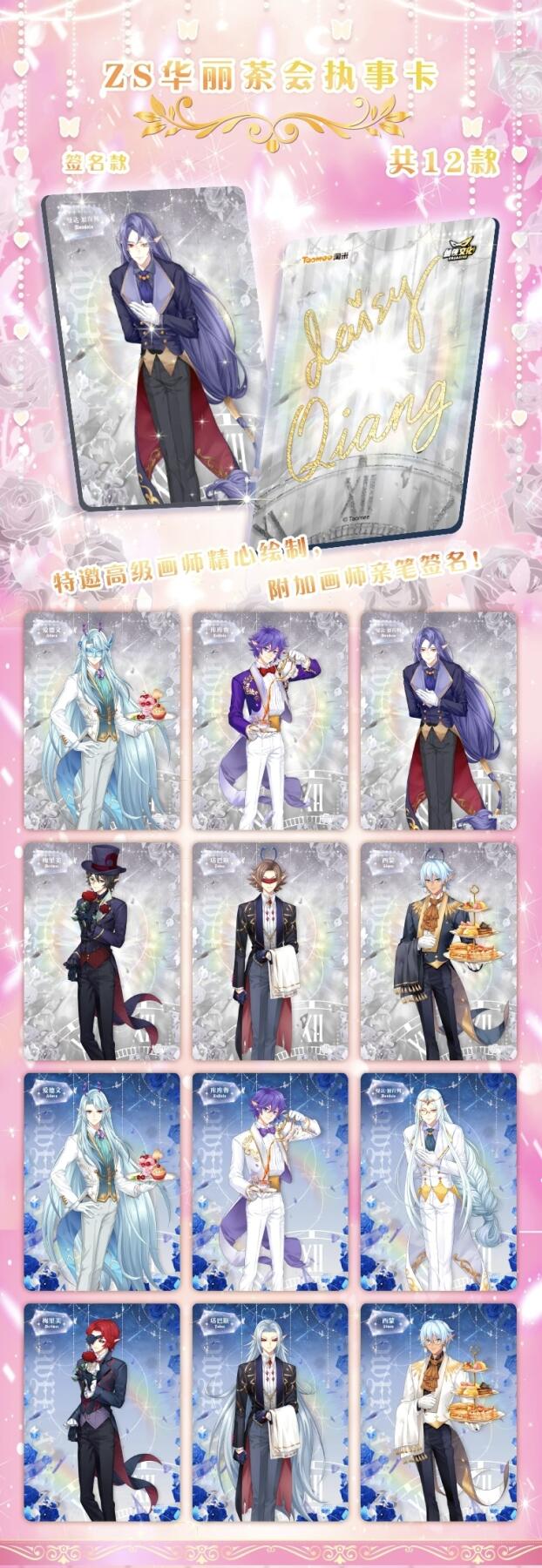 创侠文化×小花仙「繁花似锦」豪华版收藏卡梦幻上线