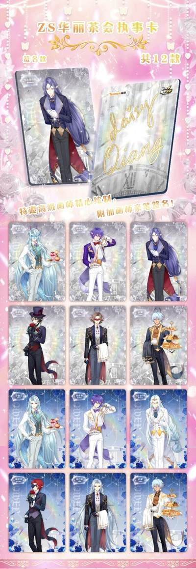 创侠文化×小花仙「繁花似锦」豪华版收藏卡梦幻上线