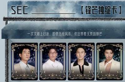 《披荆斩棘2025》聚焰卡重磅登场，限量800箱炙热开售，手慢无！