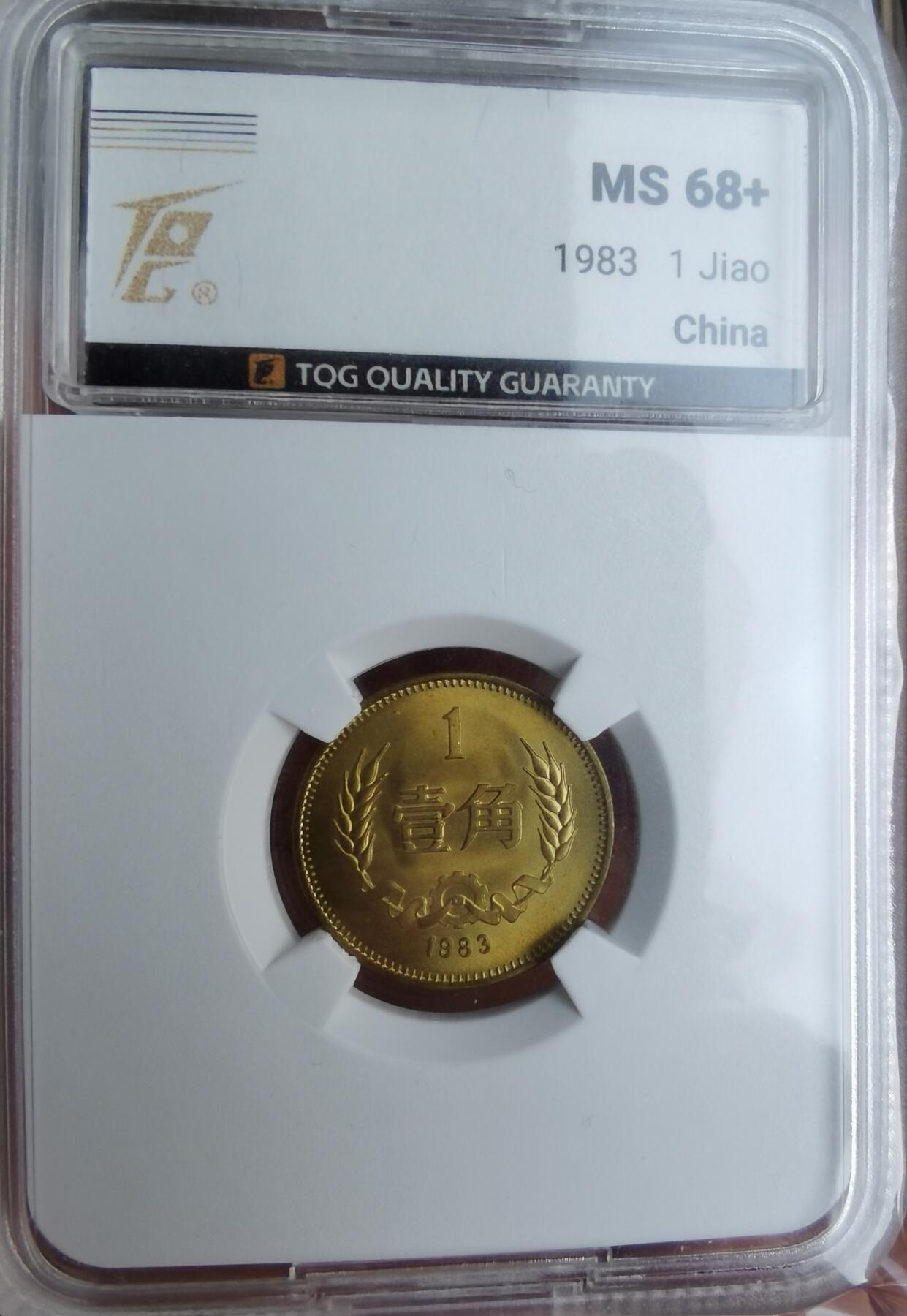 1983年长城币角币