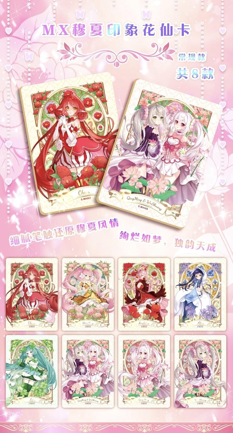 创侠文化×小花仙「繁花似锦」豪华版收藏卡梦幻上线