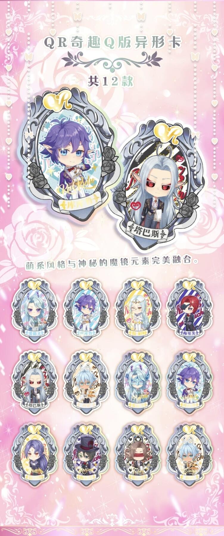 创侠文化×小花仙「繁花似锦」豪华版收藏卡梦幻上线