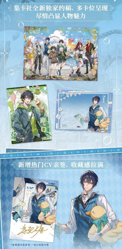 集卡社×《龙族》重磅推出「耶梦加得的梦幻乐园」主题收藏卡