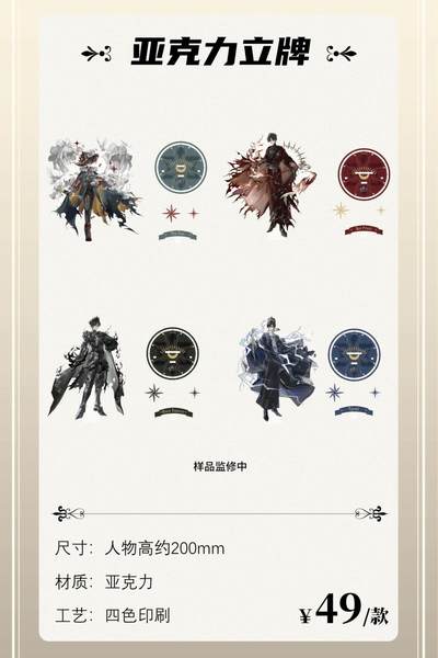 《诡秘之主》亵渎之牌&摩登时代系列周边重磅登场