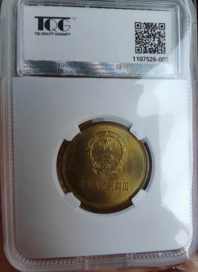 1983年长城币角币