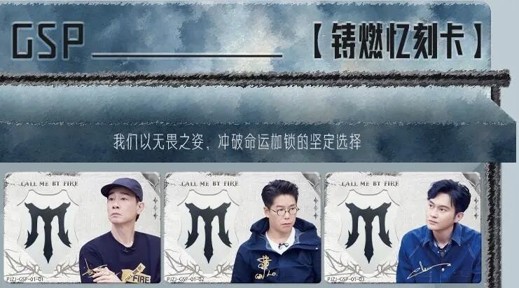 《披荆斩棘2025》聚焰卡重磅登场，限量800箱炙热开售，手慢无！