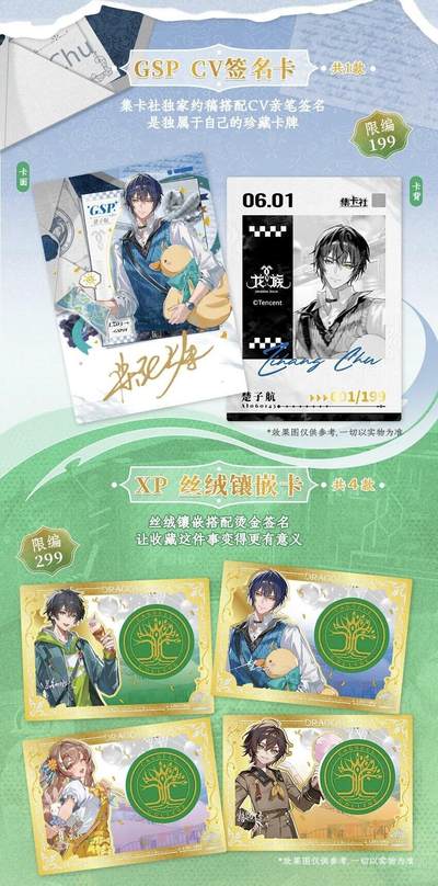 集卡社×《龙族》重磅推出「耶梦加得的梦幻乐园」主题收藏卡