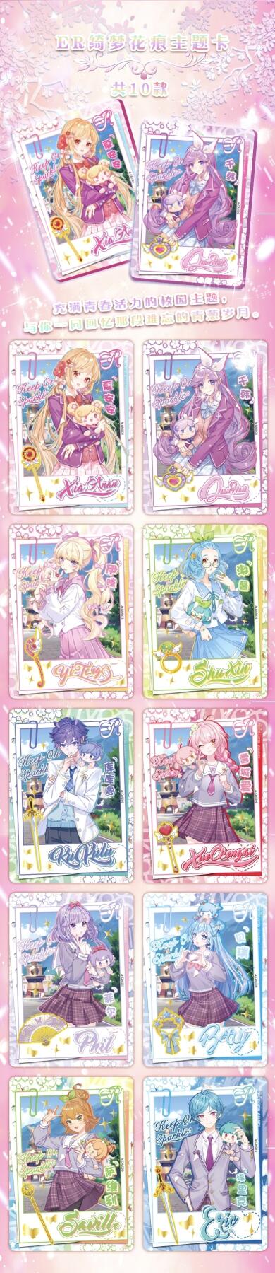 创侠文化×小花仙「繁花似锦」豪华版收藏卡梦幻上线