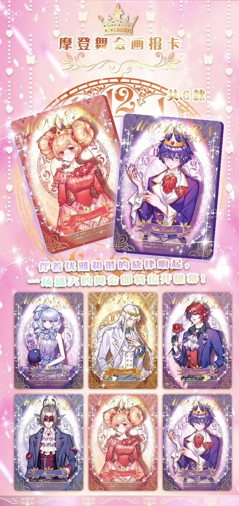 创侠文化×小花仙「繁花似锦」豪华版收藏卡梦幻上线