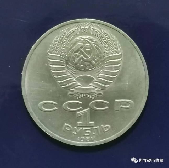 十月革命70周年1卢布