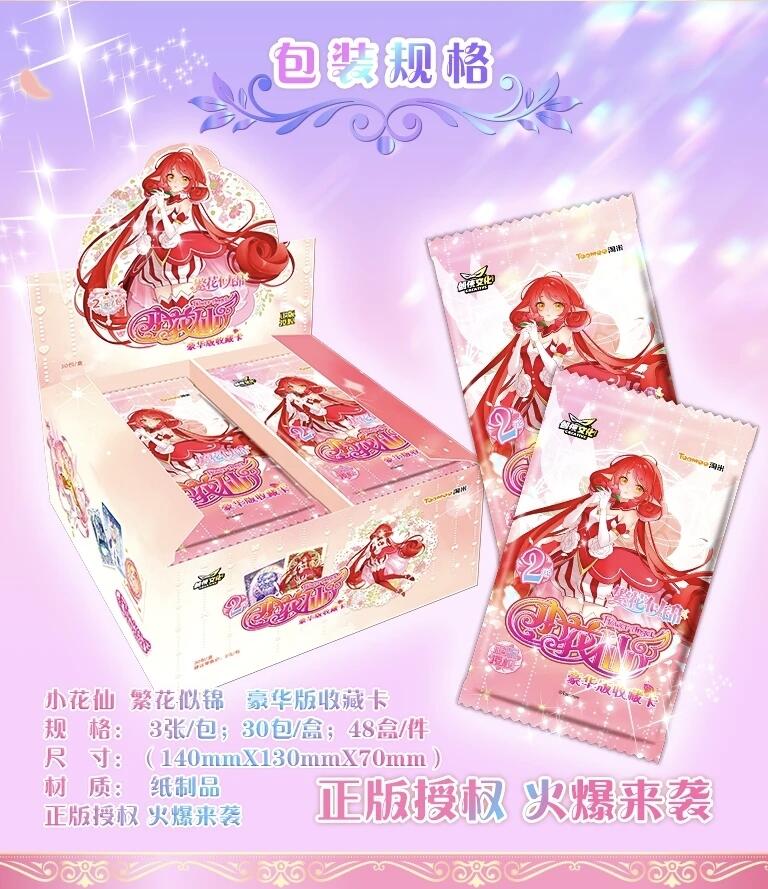 创侠文化×小花仙「繁花似锦」豪华版收藏卡梦幻上线