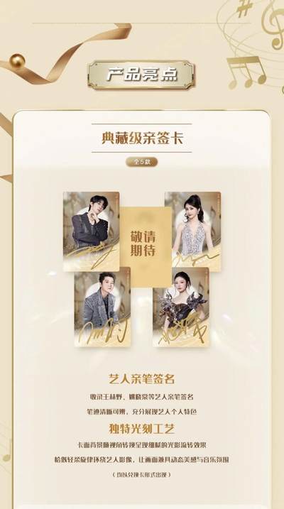 浙江卫视×Z视介×Z卡湃三方联手，《天赐的声音6》交响篇收藏卡重磅登场！