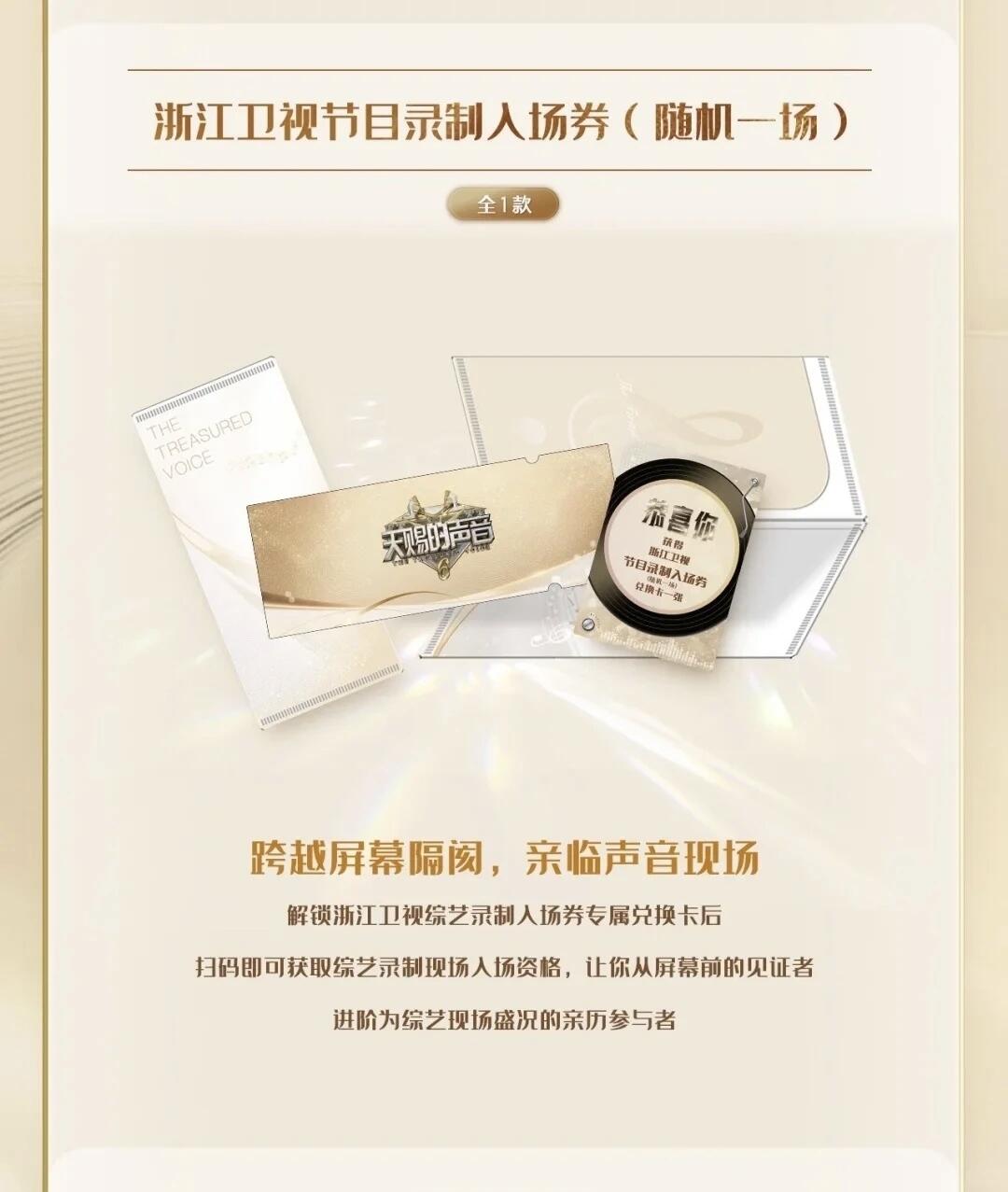 浙江卫视×Z视介×Z卡湃三方联手，《天赐的声音6》交响篇收藏卡重磅登场！