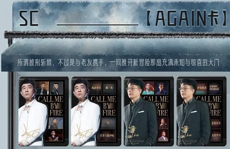 《披荆斩棘2025》聚焰卡重磅登场，限量800箱炙热开售，手慢无！