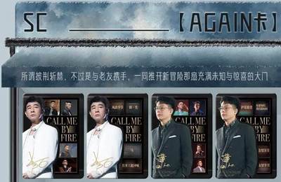 《披荆斩棘2025》聚焰卡重磅登场，限量800箱炙热开售，手慢无！