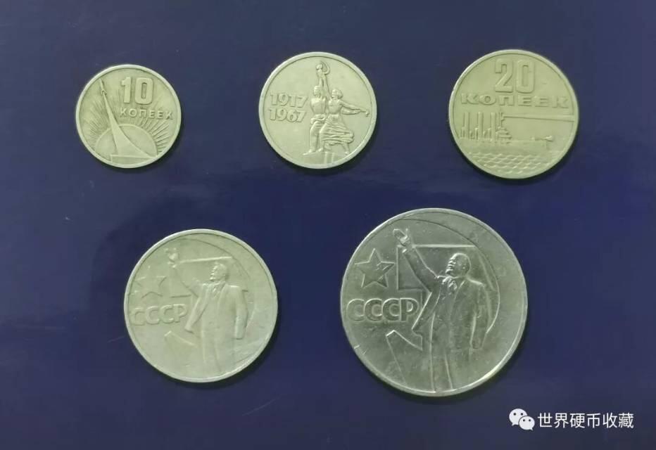 十月革命50周年纪念币