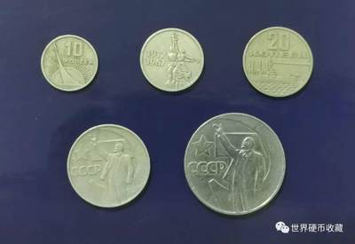 十月革命50周年纪念币