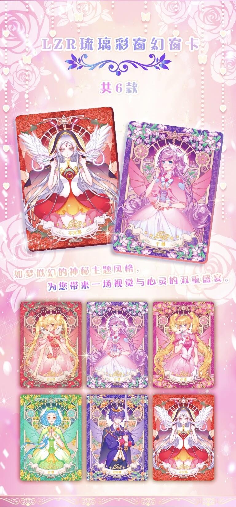 创侠文化×小花仙「繁花似锦」豪华版收藏卡梦幻上线