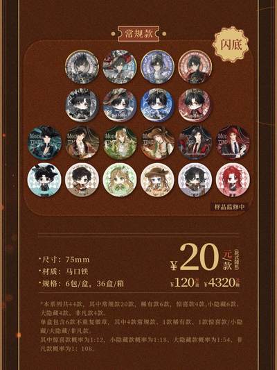 《诡秘之主》亵渎之牌&摩登时代系列周边重磅登场