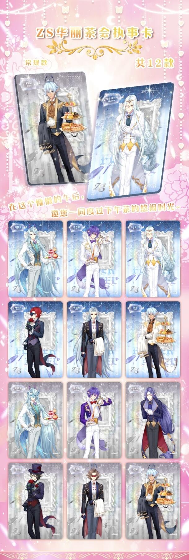 创侠文化×小花仙「繁花似锦」豪华版收藏卡梦幻上线