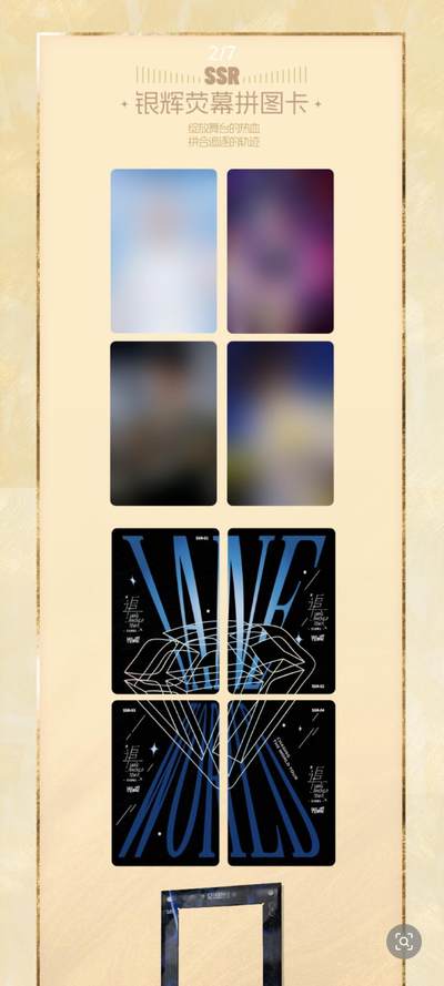 《追-张靓颖巡回演唱会》收藏卡热血登场