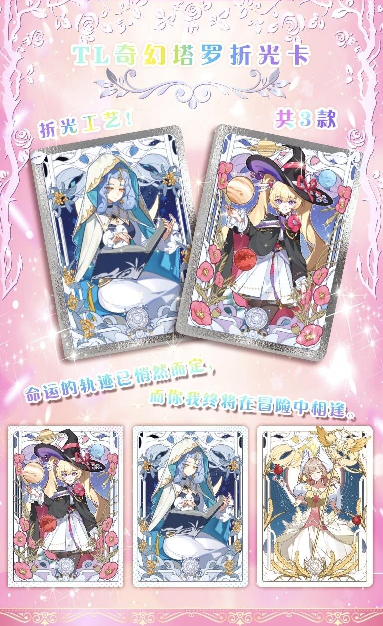 创侠文化×小花仙「繁花似锦」豪华版收藏卡梦幻上线