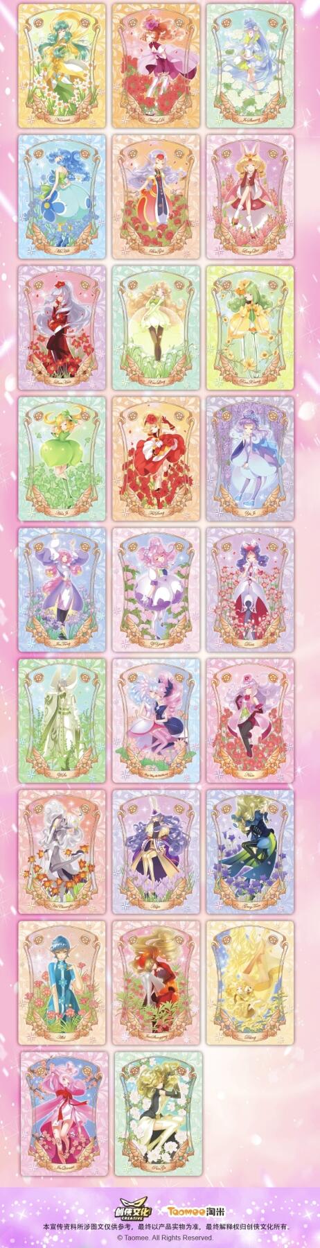 创侠文化×小花仙「繁花似锦」豪华版收藏卡梦幻上线