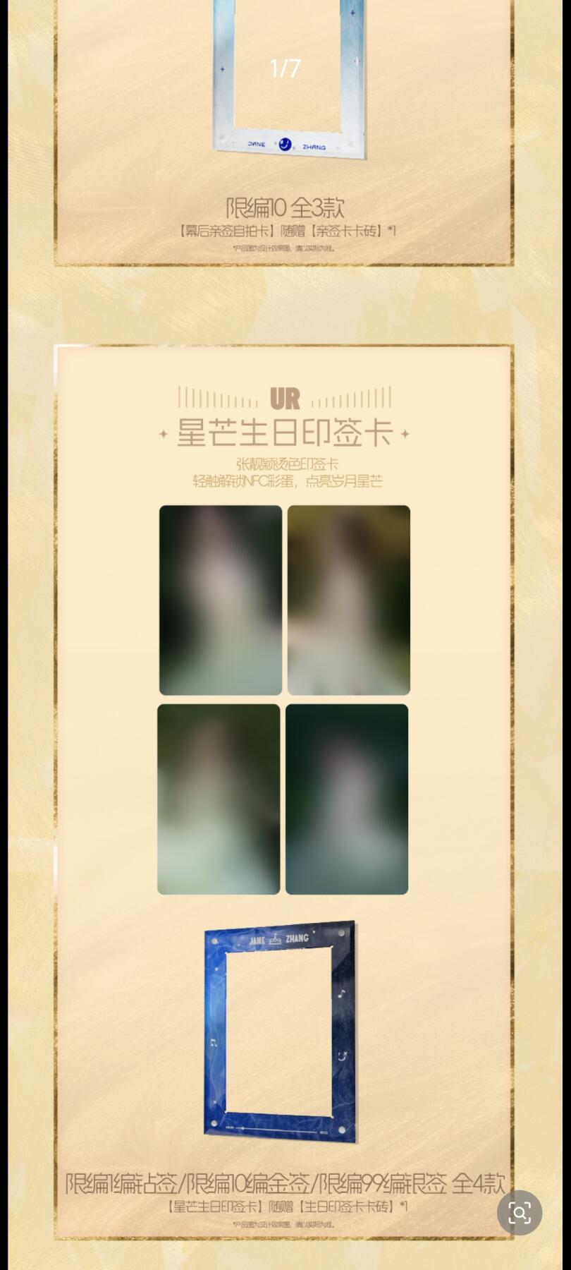 《追-张靓颖巡回演唱会》收藏卡热血登场