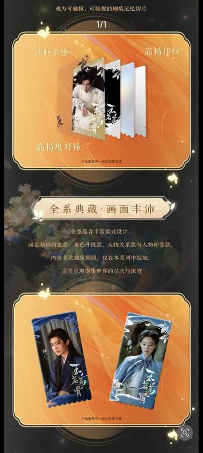 卡曜×《玉茗茶骨》官方授权镭射票盲盒正式上线！