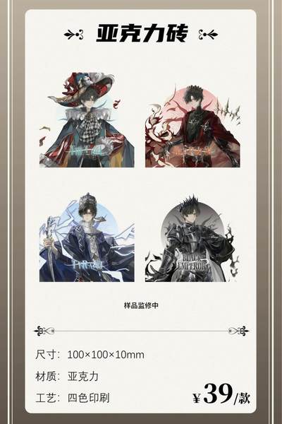 《诡秘之主》亵渎之牌&摩登时代系列周边重磅登场