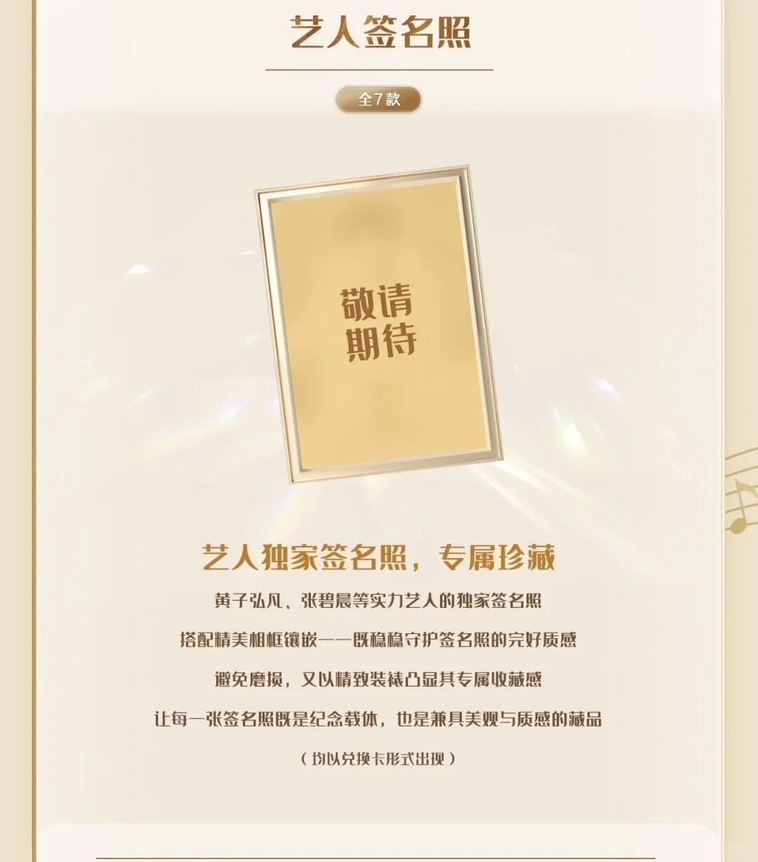 浙江卫视×Z视介×Z卡湃三方联手，《天赐的声音6》交响篇收藏卡重磅登场！