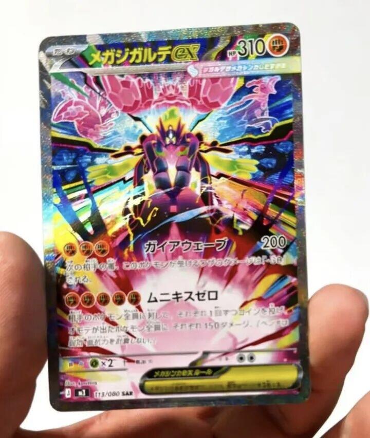 日版PTCG M3扩充包偷跑实物重磅曝光！