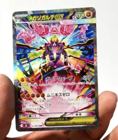 日版PTCG M3扩充包偷跑实物重磅曝光！