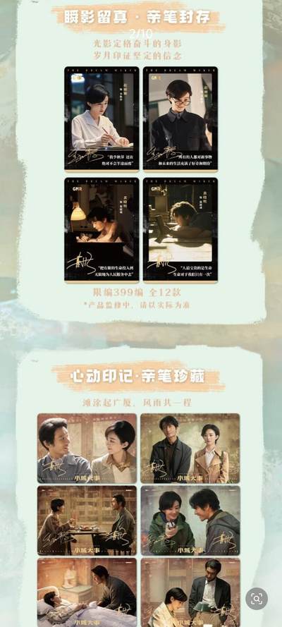 新品速递丨既造城，也造梦，《小城大事》-月海纪事主题收藏卡重磅上线，邀你共启热血筑梦之旅！