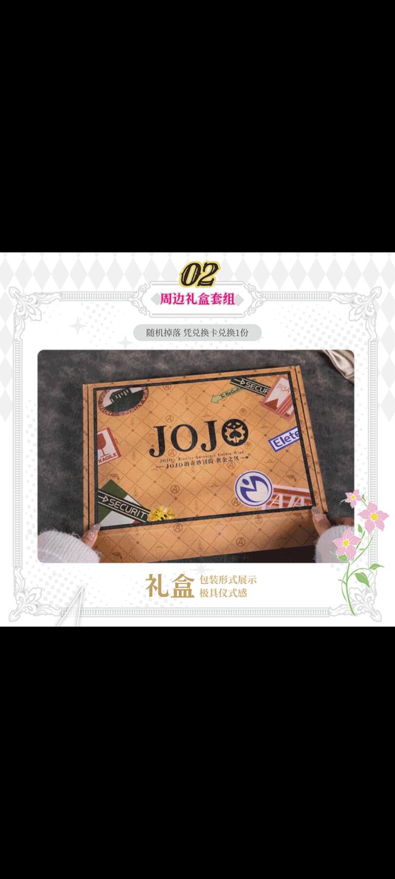 卡宝文创「JOJO的奇妙冒险-黄金之风」收藏卡第二弹10元包华丽上线！