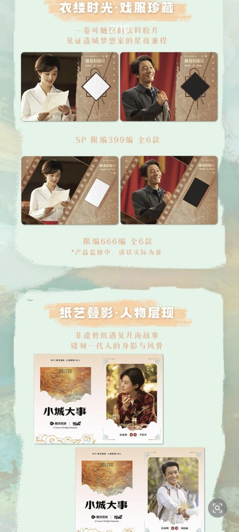 新品速递丨既造城，也造梦，《小城大事》-月海纪事主题收藏卡重磅上线，邀你共启热血筑梦之旅！