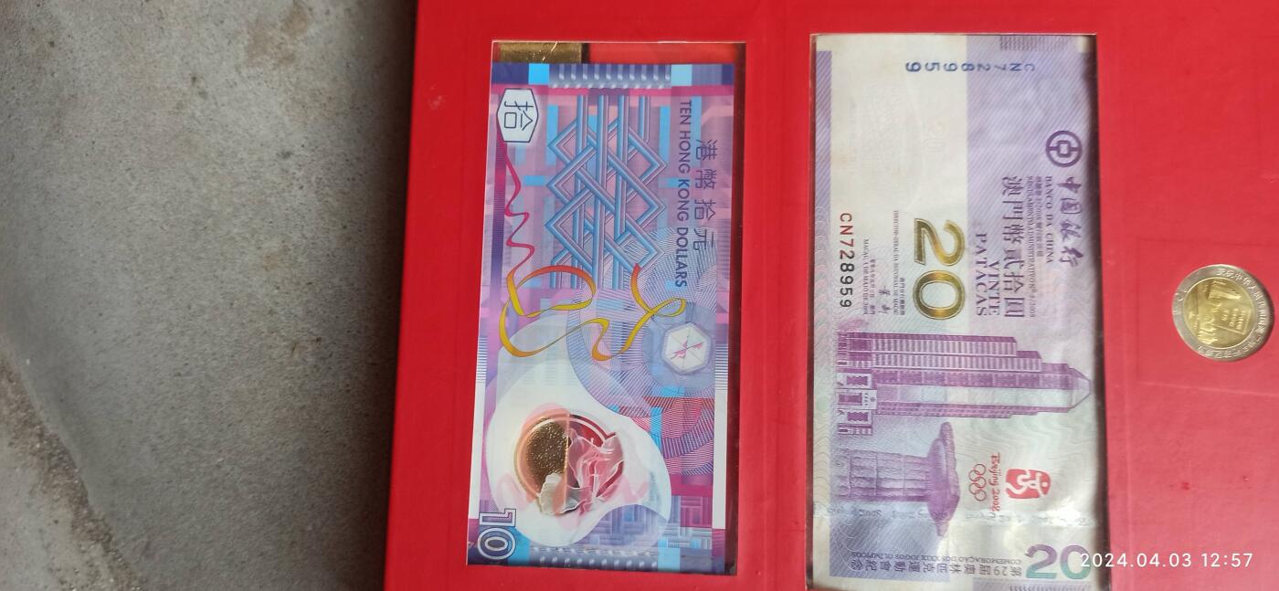 2008年北京奥运会纪念币，和纪念钞一套有喜欢的联系15
