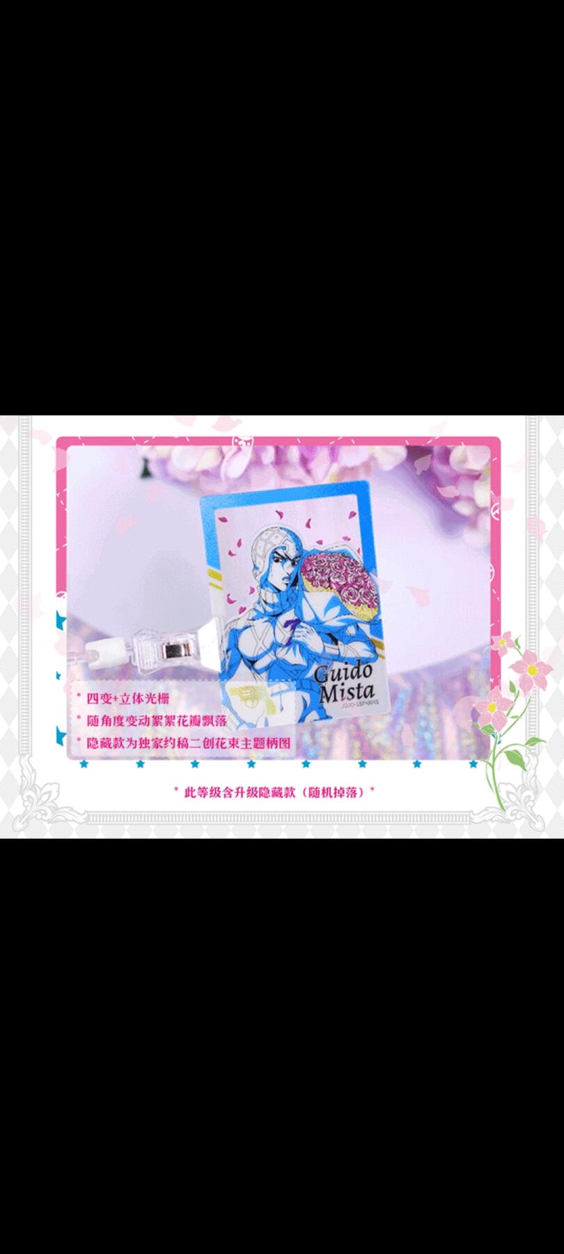 卡宝文创「JOJO的奇妙冒险-黄金之风」收藏卡第二弹10元包华丽上线！