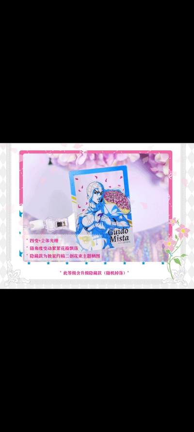 卡宝文创「JOJO的奇妙冒险-黄金之风」收藏卡第二弹10元包华丽上线！