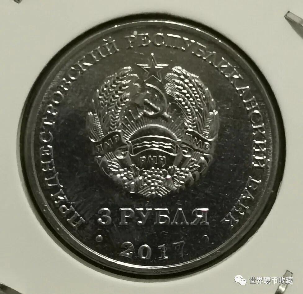 十月革命百年3卢布