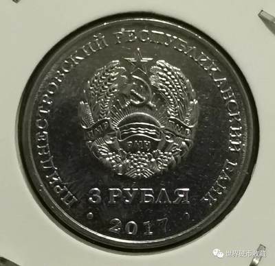 十月革命百年3卢布