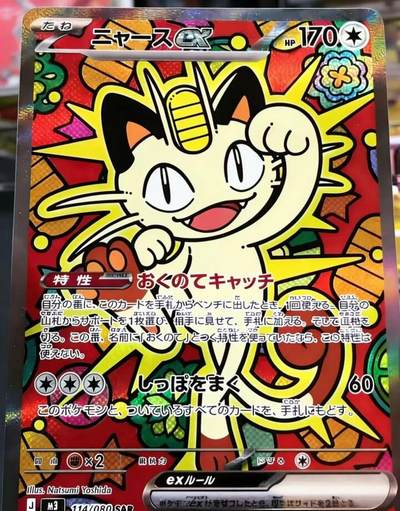 日版PTCG M3扩充包偷跑实物重磅曝光！