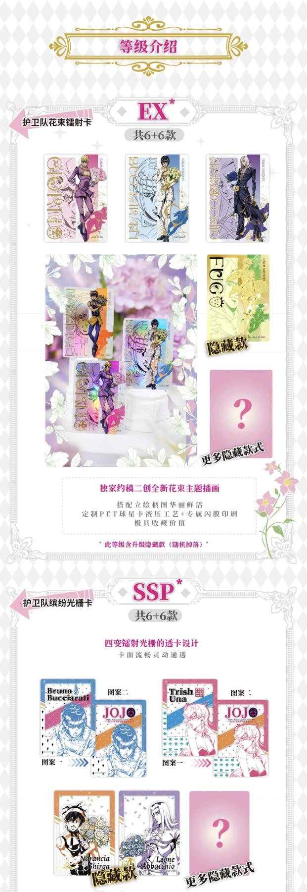 卡宝文创「JOJO的奇妙冒险-黄金之风」收藏卡第二弹10元包华丽上线！