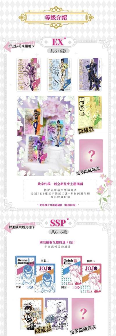 卡宝文创「JOJO的奇妙冒险-黄金之风」收藏卡第二弹10元包华丽上线！