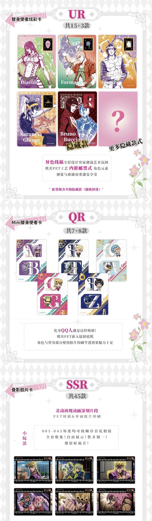 卡宝文创「JOJO的奇妙冒险-黄金之风」收藏卡第二弹10元包华丽上线！